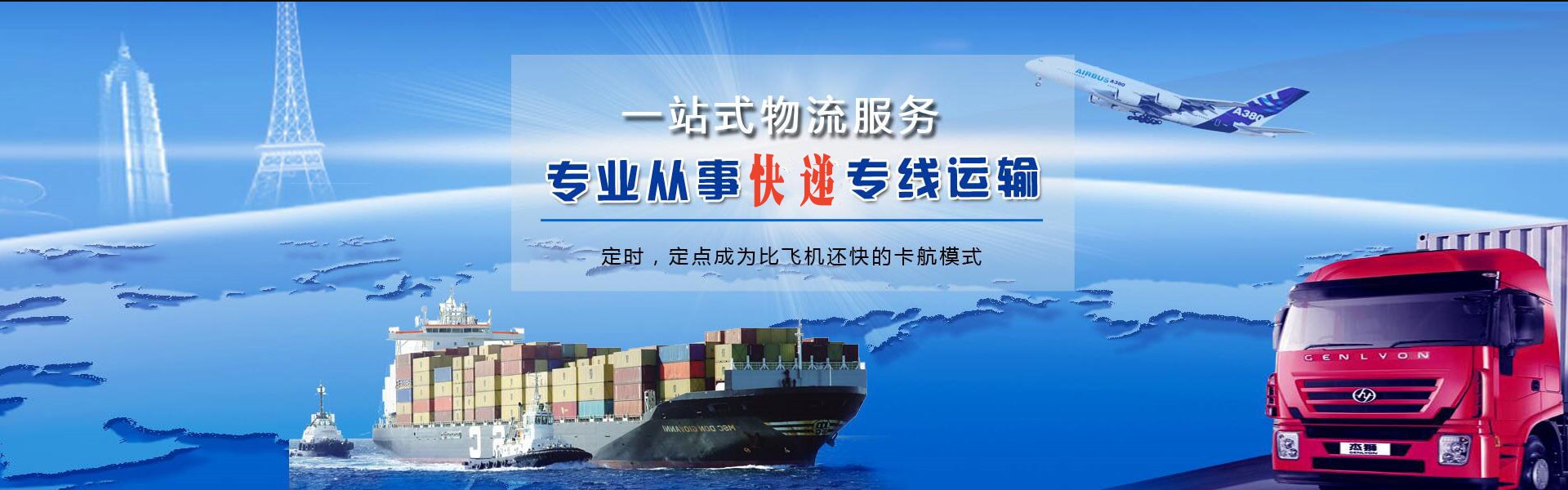 天山到克罗地亚物流公司-天山至克罗地亚物流专线-天山空运到克罗地亚-优时通物流有限公司